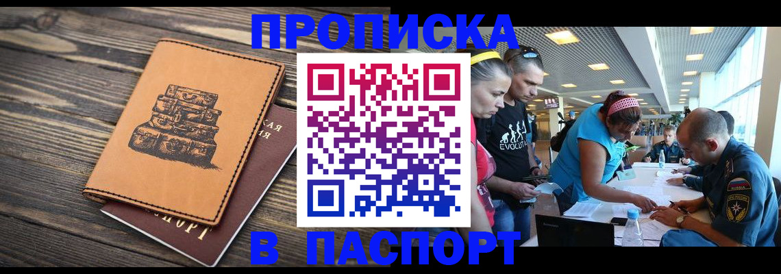 пропишу в квартире в Полярных Зорях