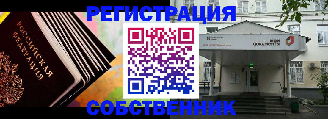 прописка для работы в Полярных Зорях