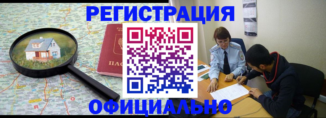 регистрация для школы в Полярных Зорях